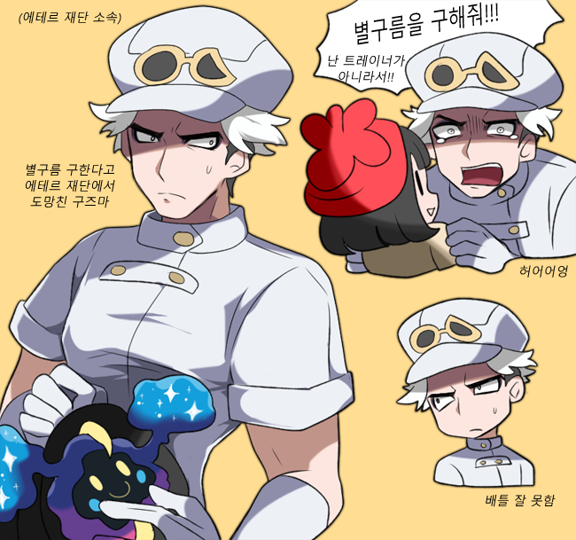 selene, cosmog, guzma, and aether foundation employee (pokemon and 1 more) drawn by uni_(unnny)