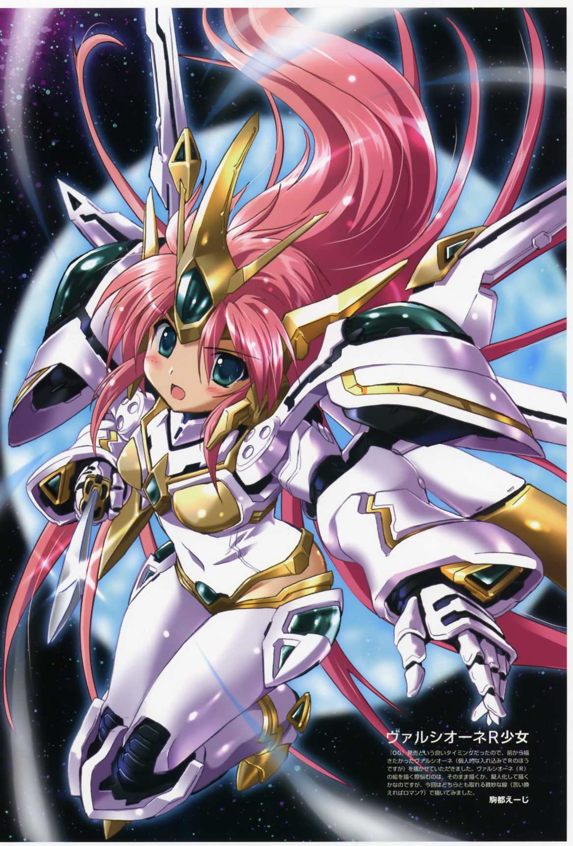 Valsione And Valsione R Super Robot Wars And 2 More Drawn By Komatsu Eiji Danbooru