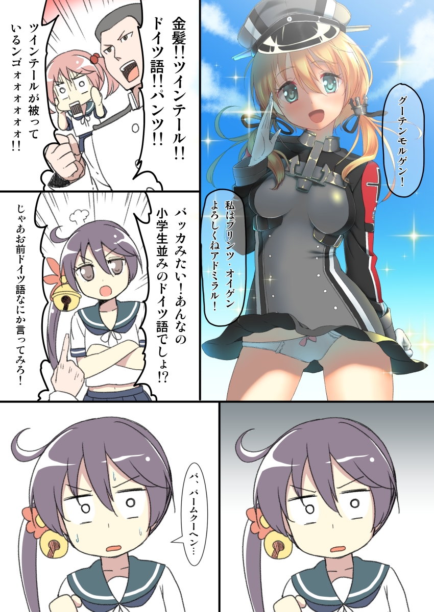 admiral, akebono, prinz eugen, and sazanami (kantai collection) drawn by b-ginga