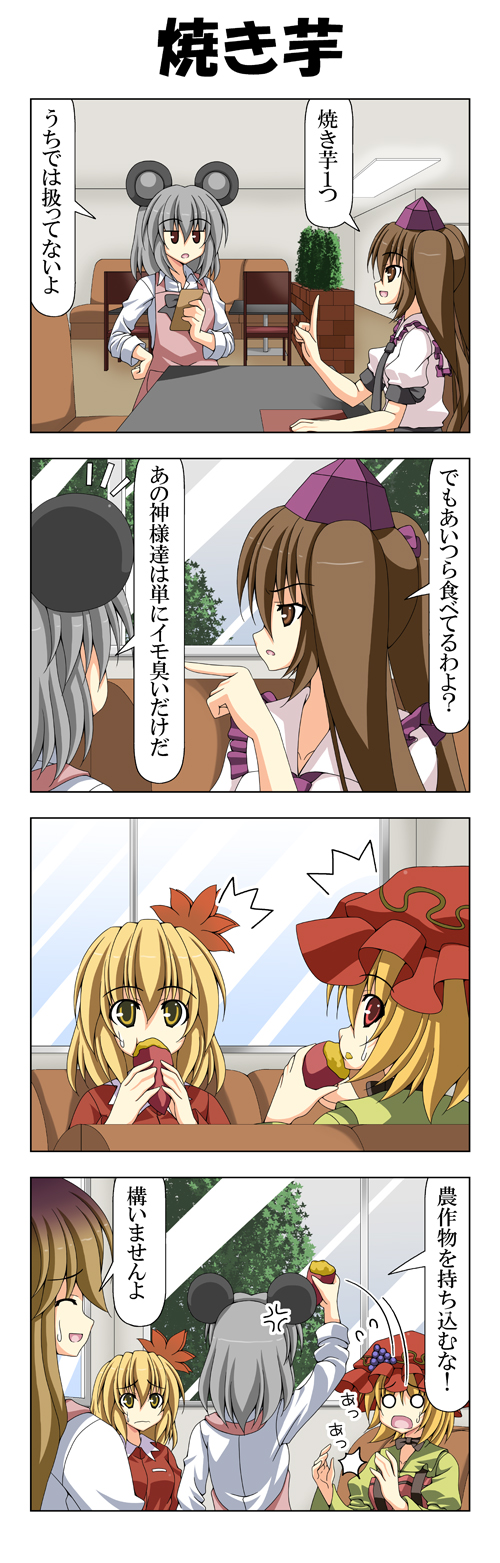 nazrin, hijiri byakuren, himekaidou hatate, aki minoriko, and aki shizuha (touhou) drawn by rappa_(rappaya)