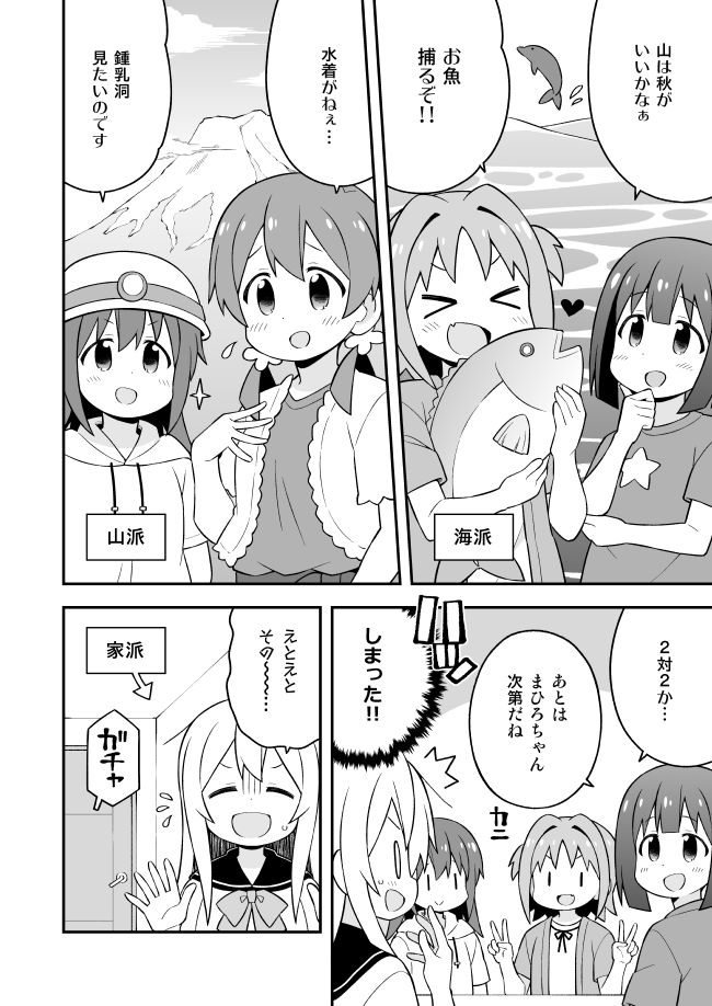 oyama mahiro, hozuki momiji, oka asahi, murosaki miyo, and tenkawa nayuta (onii-chan wa oshimai!) drawn by nekotoufu