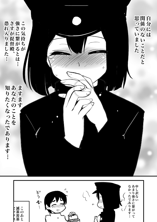 admiral, akitsu maru, and akitsu maru kai (kantai collection) drawn by hijiri_tsukasa