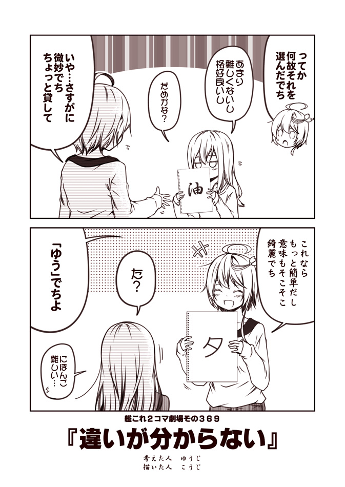 i-58 and u-511 (kantai collection) drawn by kouji_(campus_life)