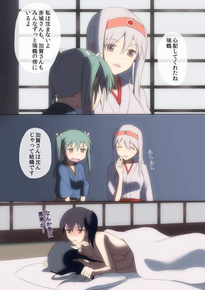 kaga, akagi, zuikaku, and shoukaku (kantai collection) drawn by kisetsu