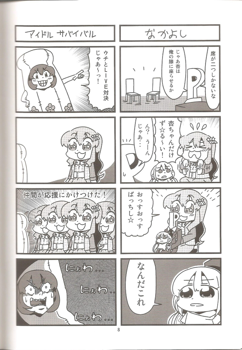producer, futaba anzu, p-head producer, moroboshi kirari, and ueda suzuho (idolmaster and 1 more) drawn by bkub