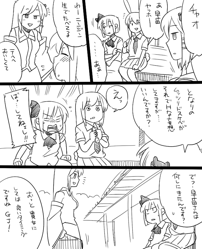 kochiya sanae, konpaku youmu, and reisen udongein inaba (touhou) drawn by koyama_shigeru