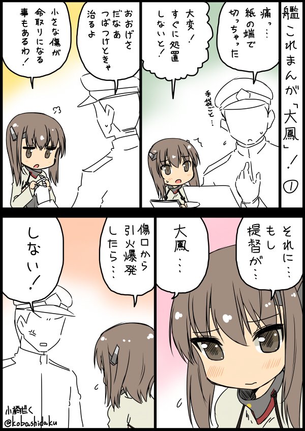 admiral and taihou (kantai collection) drawn by kobashi_daku