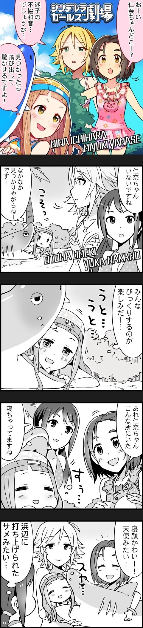 ichihara nina, nakano yuka, yanase miyuki, and umeki otoha (idolmaster and 2 more)