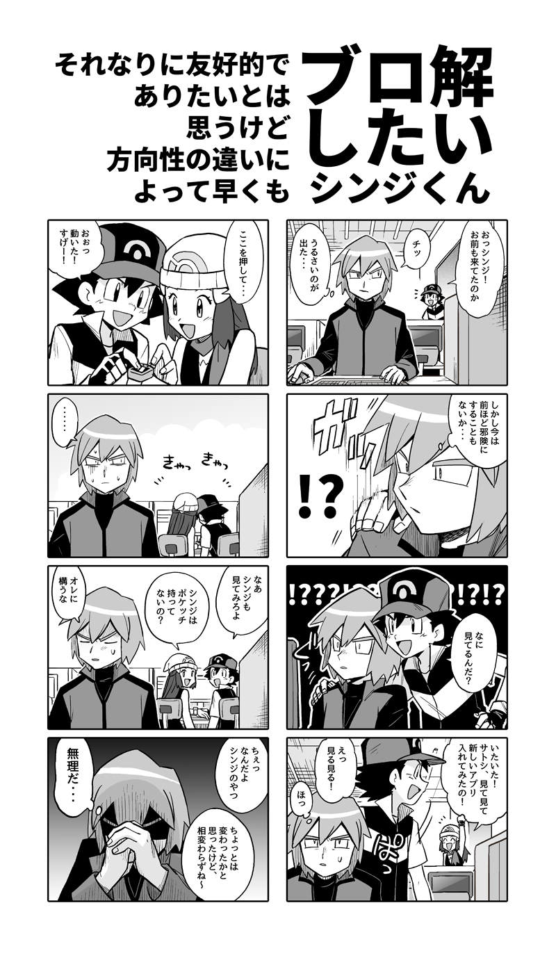 dawn, ash ketchum, and paul (pokemon and 1 more) drawn by dododo_dadada
