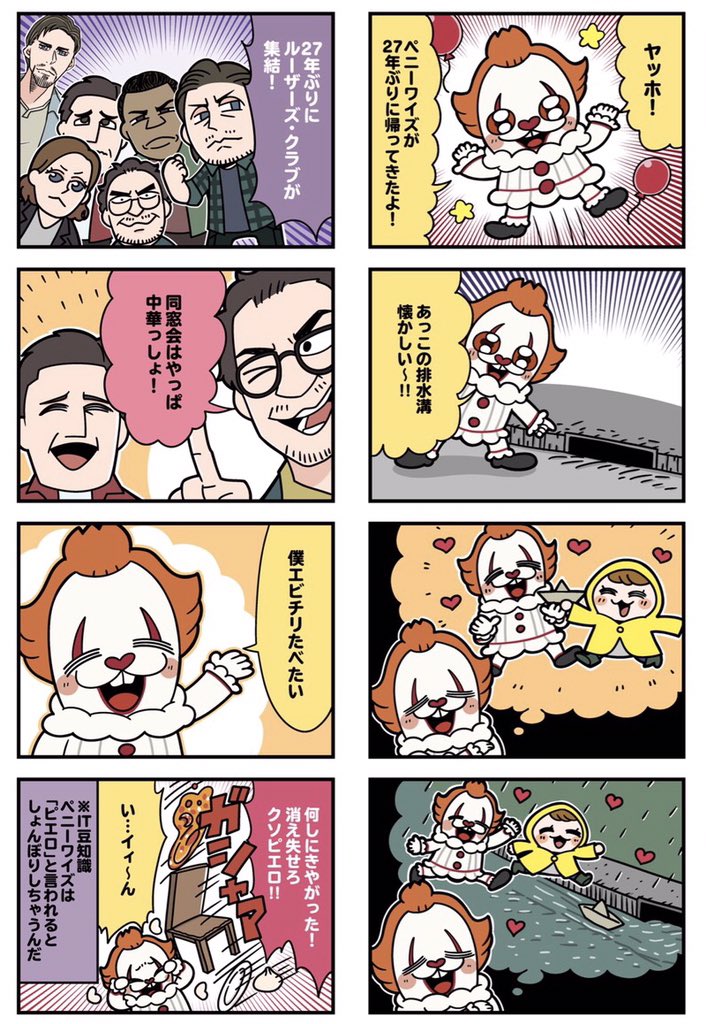 pennywise, georgie denbrough, richie tozier, bill denbrough, michael hanlon, and 4 more (it) drawn by bkub