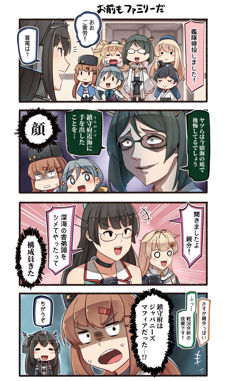 yuudachi, nagato, atago, kirishima, kiyoshimo, and 4 more (kantai collection) drawn by ido_(teketeke)