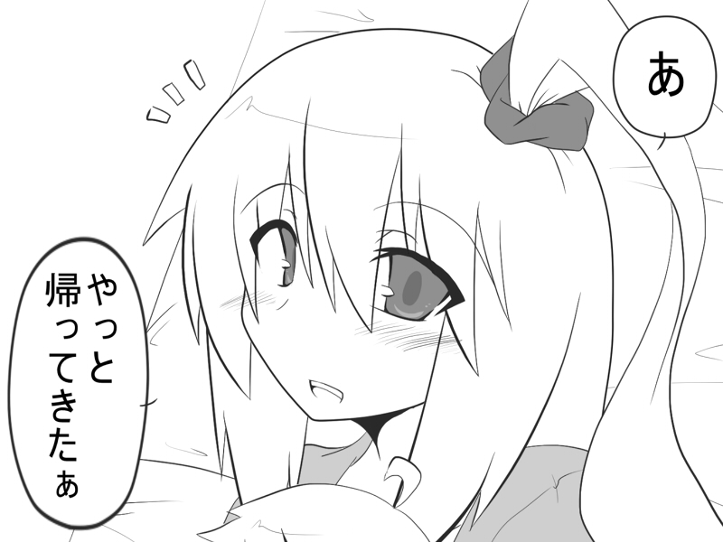 flandre scarlet and flan-maman (touhou) drawn by goma_(gomasamune)
