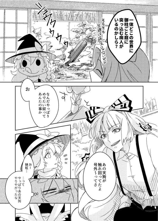 kirisame marisa, fujiwara no mokou, and yagokoro eirin (touhou) drawn by karasaki