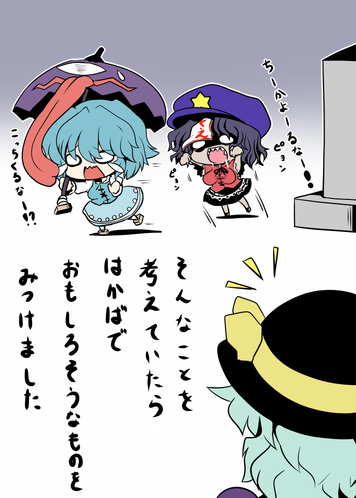 komeiji koishi, tatara kogasa, and miyako yoshika (touhou) drawn by gosan_(high&high)