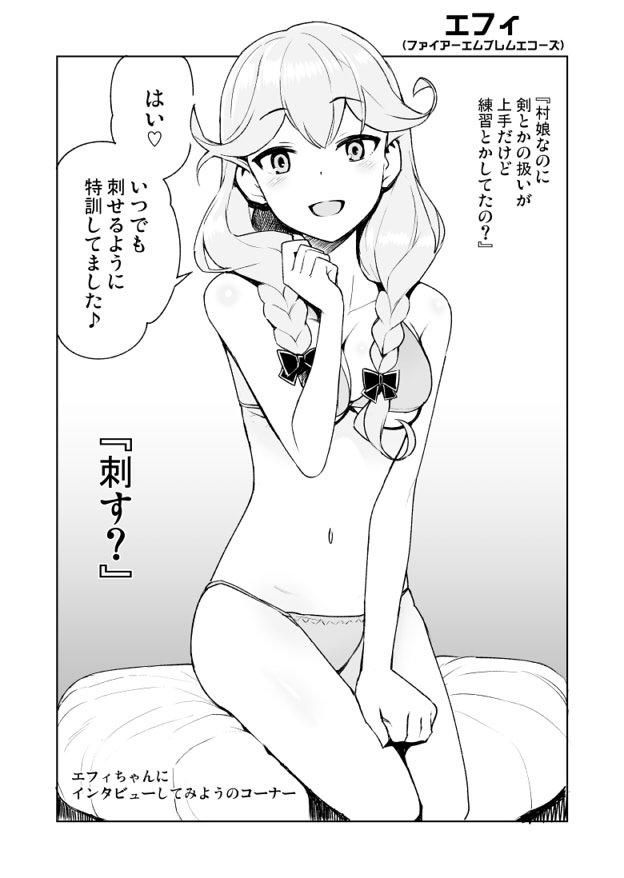 faye (fire emblem and 1 more) drawn by tamagoroo