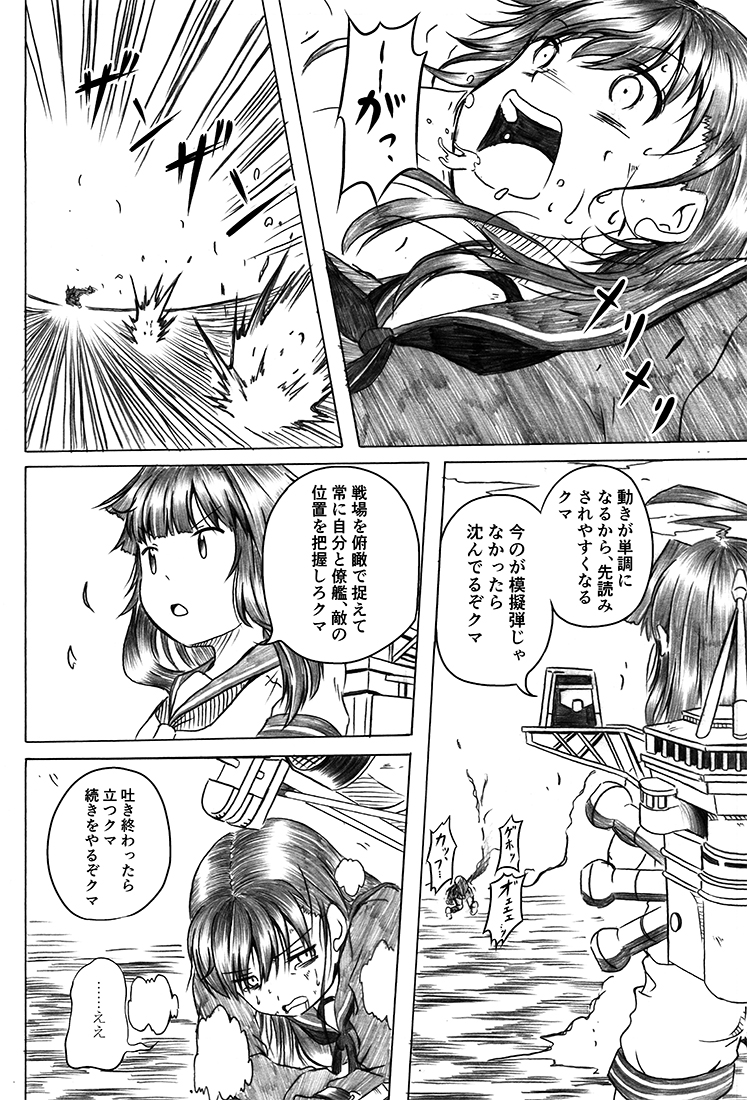 ooi and kuma (kantai collection) drawn by shino_(ponjiyuusu)