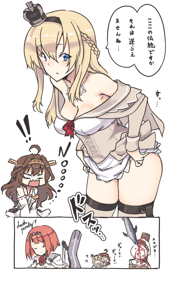 admiral, kongou, warspite, and ark royal (kantai collection) drawn by nakadori_(movgnsk)