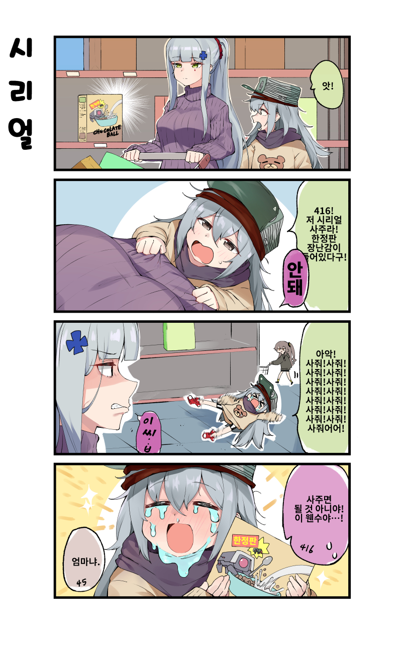hk416, ump45, g11, and dinergate (girls' frontline) drawn by nemoga