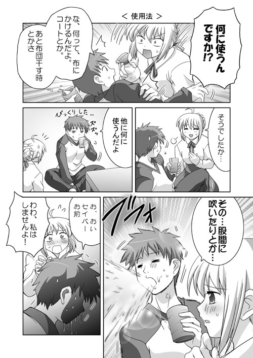artoria pendragon, saber, and emiya shirou (fate and 1 more) drawn by steed_(steed_enterprise)