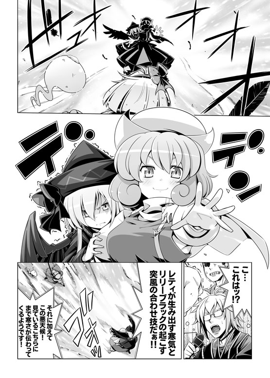 konpaku youmu, morichika rinnosuke, letty whiterock, lily white, and lily black (touhou) drawn by kiku_hitomoji