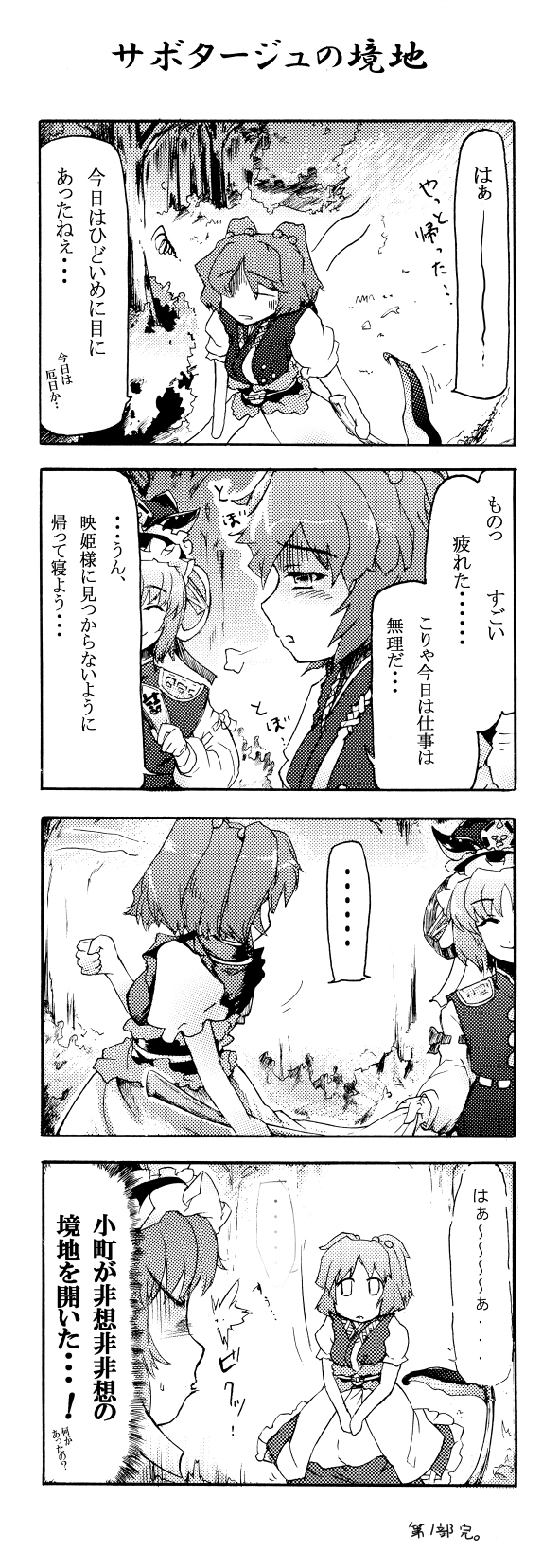 shiki eiki and onozuka komachi (touhou) drawn by kurosukey