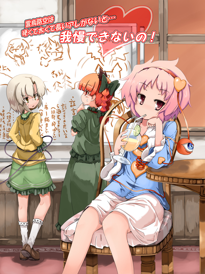 komeiji koishi, komeiji satori, kaenbyou rin, mizuhashi parsee, and hoshiguma yuugi (touhou) drawn by maiku