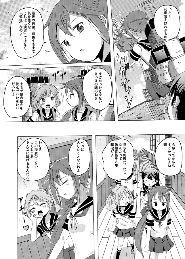 ushio, akebono, sazanami, and oboro (kantai collection) drawn by shino_(ponjiyuusu)