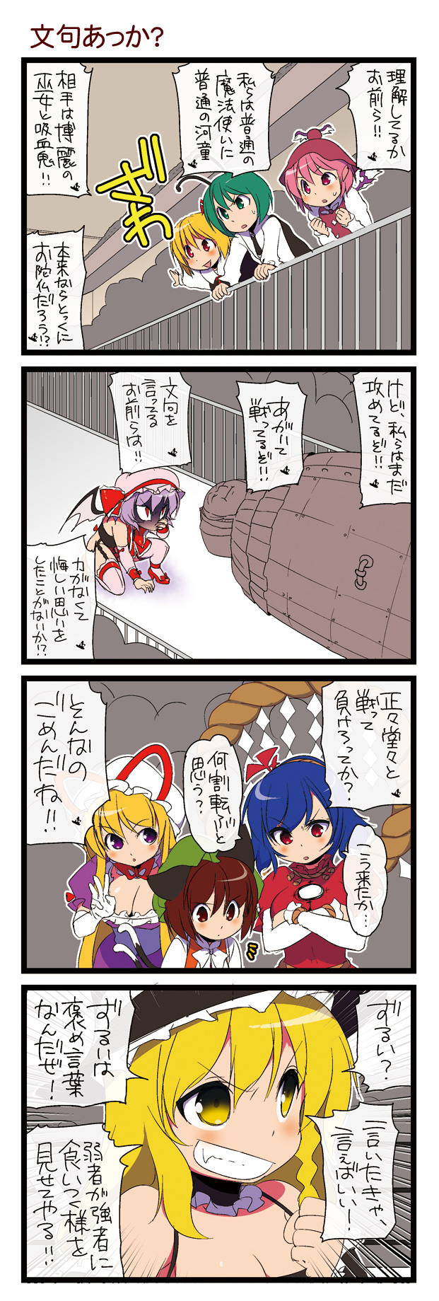 kirisame marisa, remilia scarlet, yakumo yukari, rumia, chen, and 3 more (touhou and 1 more) drawn by dei_shirou