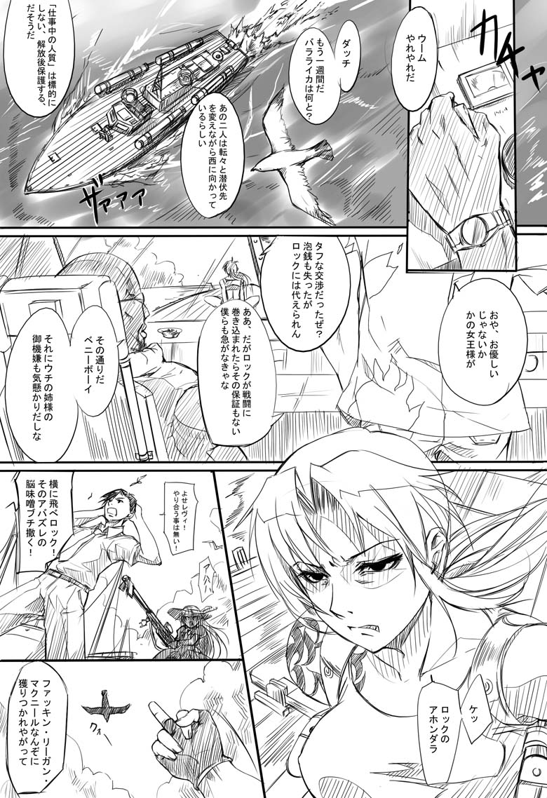 revy, okajima rokuro, gretel, dutch, and benny (black lagoon) drawn by bizen