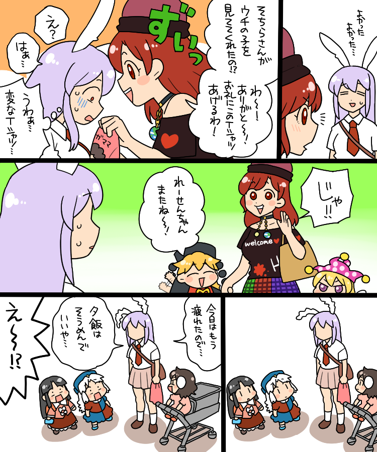 reisen udongein inaba, houraisan kaguya, inaba tewi, yagokoro eirin, clownpiece, and 2 more (touhou) drawn by koyama_shigeru