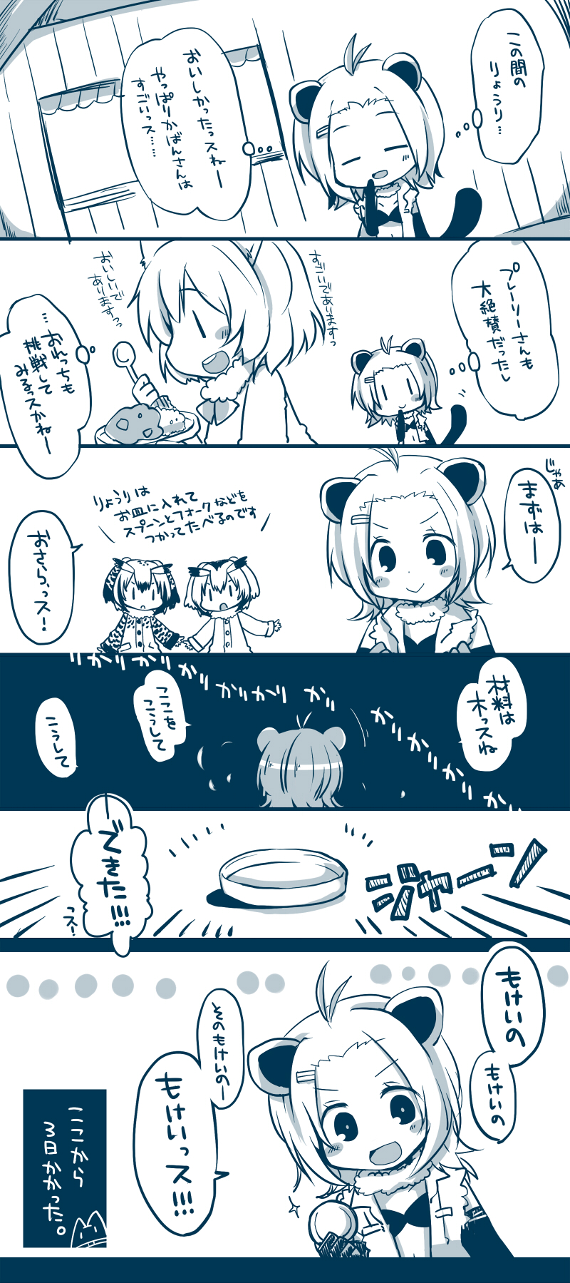 lucky beast, northern white-faced owl, eurasian eagle owl, american beaver, and black-tailed prairie dog (kemono friends) drawn by futami_yayoi