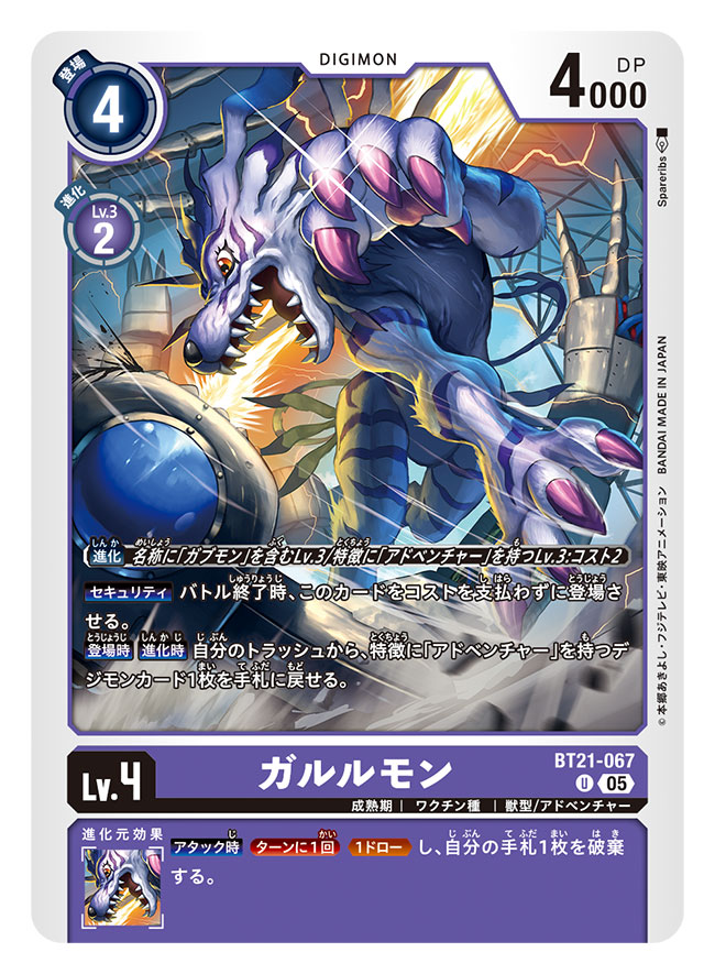 garurumon and mechanorimon (digimon and 1 more) drawn by spareribs