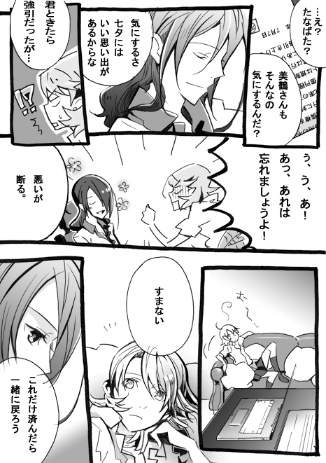 takeba yukari and kirijou mitsuru (persona and 1 more) drawn by pinkcrane