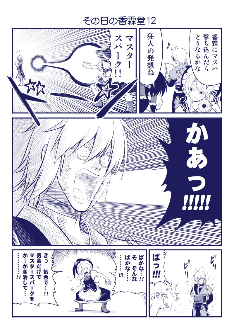 hakurei reimu, kirisame marisa, and morichika rinnosuke (touhou and 1 more) drawn by satou_yuuki