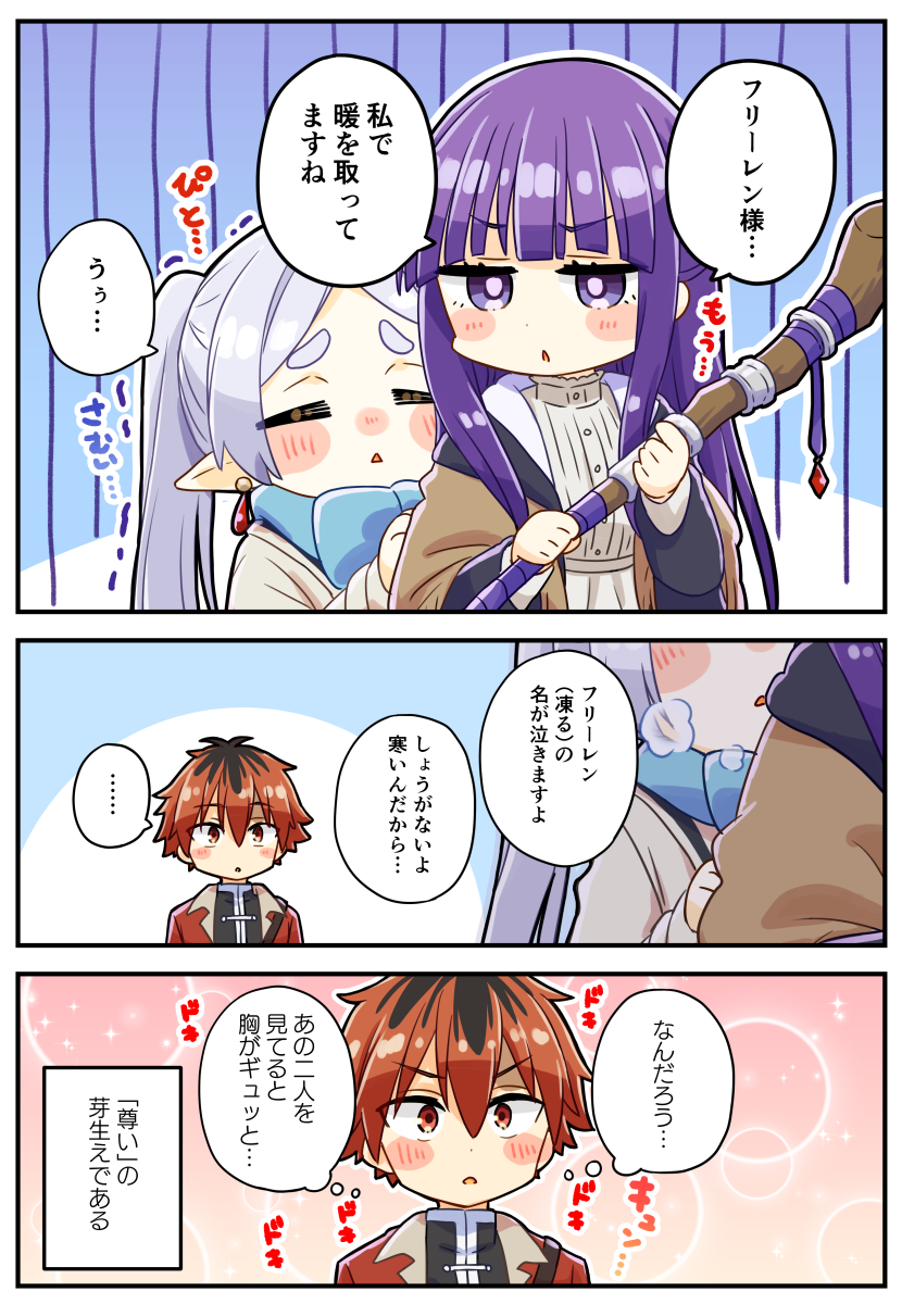 frieren, fern, and stark (sousou no frieren) drawn by namu76
