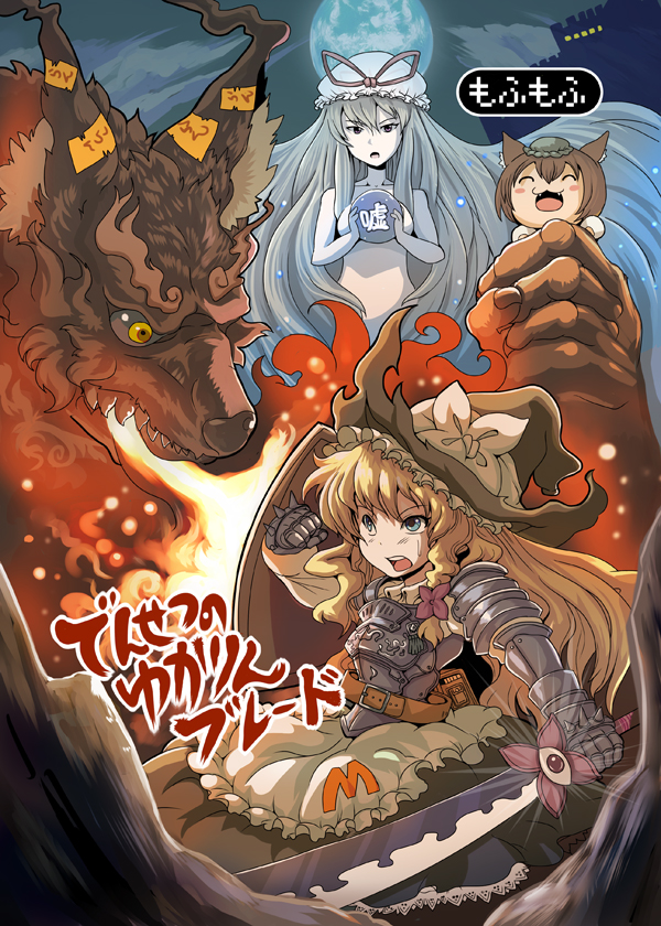 kirisame marisa, yakumo yukari, yakumo ran, and chen (touhou) drawn by ryuno