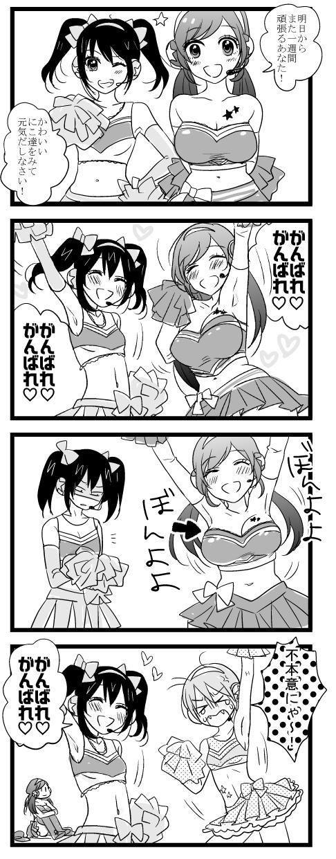 tojo nozomi, yazawa nico, and hoshizora rin (love live! and 2 more) drawn by mikawa_miso