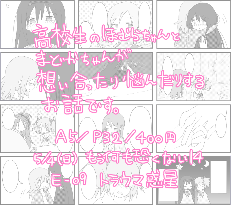 akemi homura, kaname madoka, miki sayaka, sakura kyoko, and tomoe mami (mahou shoujo madoka magica) drawn by pokki_(sue_eus)