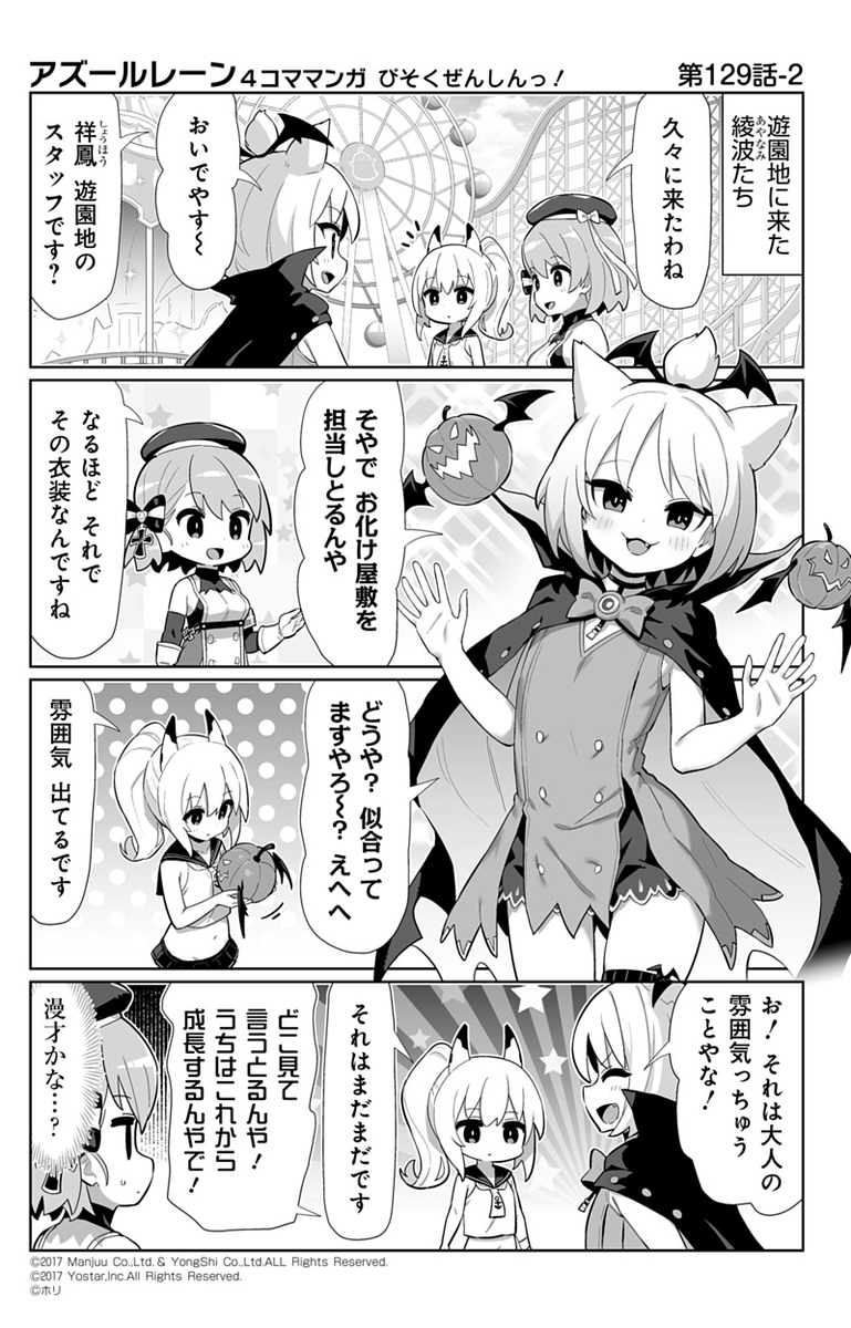 ayanami, z23, and shouhou (azur lane and 1 more) drawn by hori_(hori_no_su)