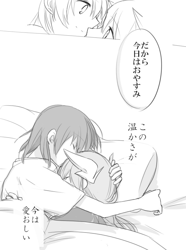 fujimaru ritsuka and kiyohime (fate and 1 more) drawn by akino_kabocha