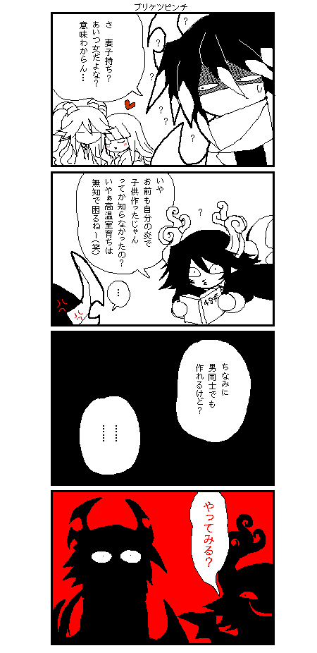 ivlis, satanick, reficul, and sin (funamusea and 1 more) drawn by funamusea_(artist)