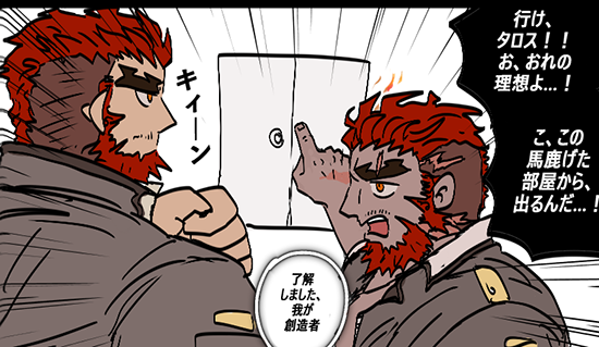 hephaestus and talos (tokyo afterschool summoners) drawn by tora_d