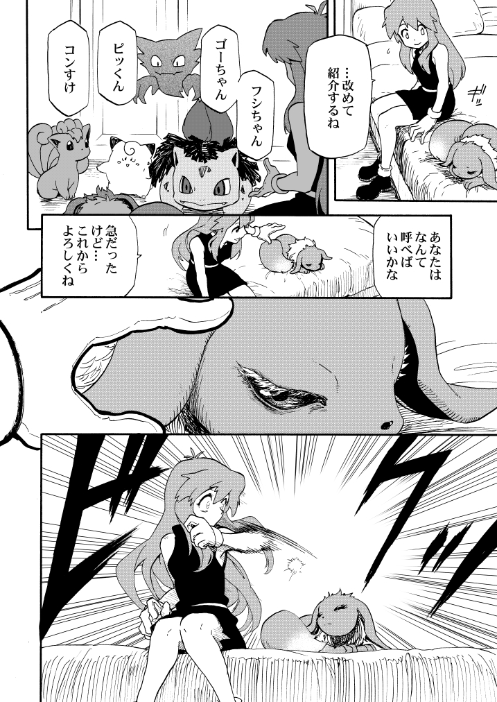 eevee, green, ivysaur, clefairy, vulpix, and 1 more (pokemon and 1 more) drawn by seijun