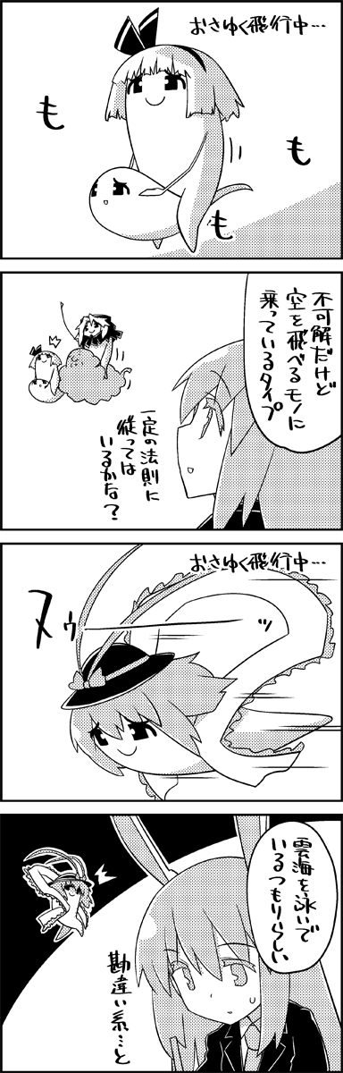 konpaku youmu, reisen udongein inaba, nagae iku, kumoi ichirin, and unzan (touhou) drawn by tani_takeshi