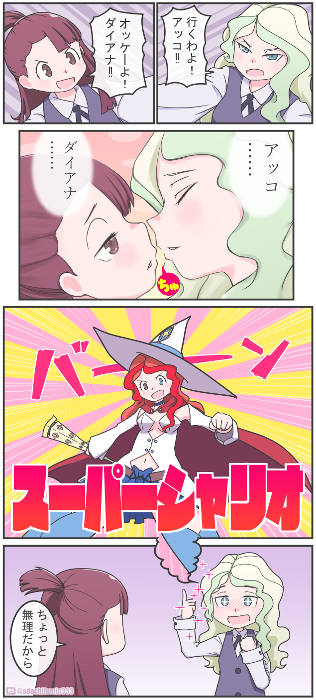 kagari atsuko, diana cavendish, and shiny chariot (little witch academia) drawn by adachi_fumio