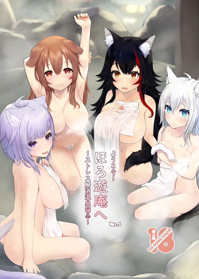 shirakami fubuki, nekomata okayu, ookami mio, and inugami korone (hololive and 1 more) drawn by amekosame