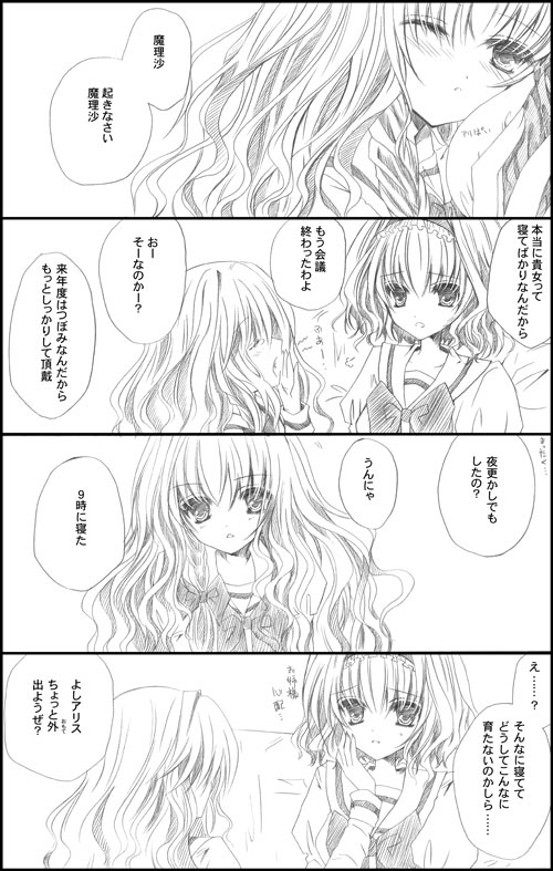 kirisame marisa and alice margatroid (touhou and 1 more) drawn by nanase_nao