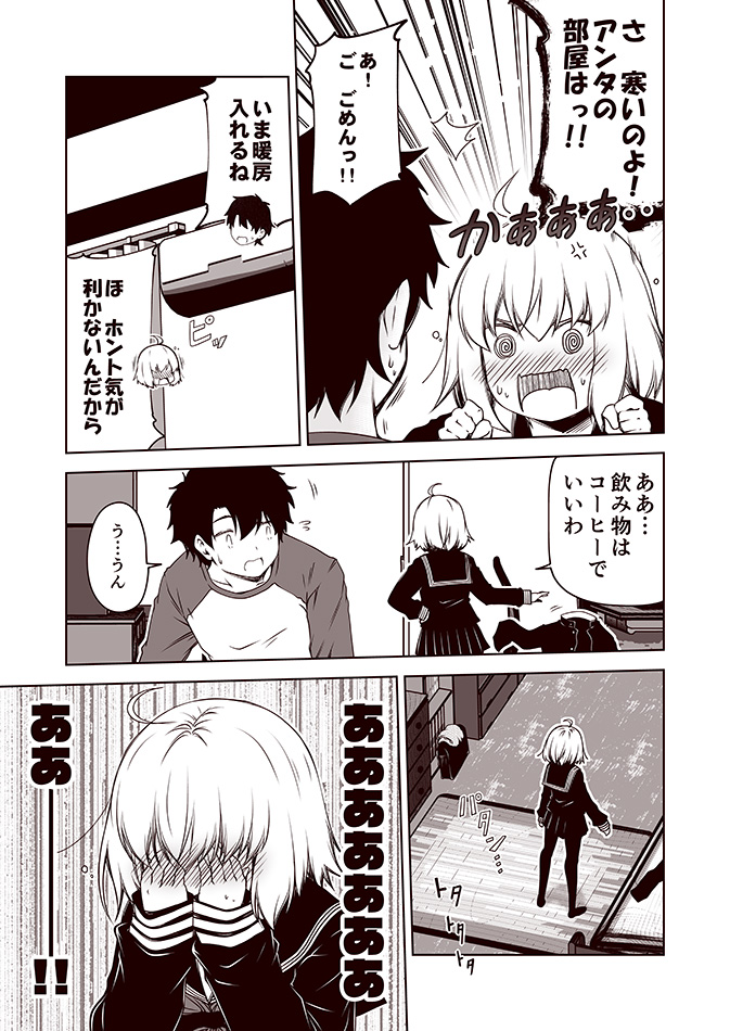 fujimaru ritsuka and jeanne d'arc alter (fate and 1 more) drawn by kouji_(campus_life)