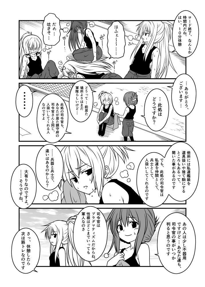 hibiki, inazuma, yuudachi, murakumo, akebono, and 2 more (kantai collection) drawn by yua_(checkmate)