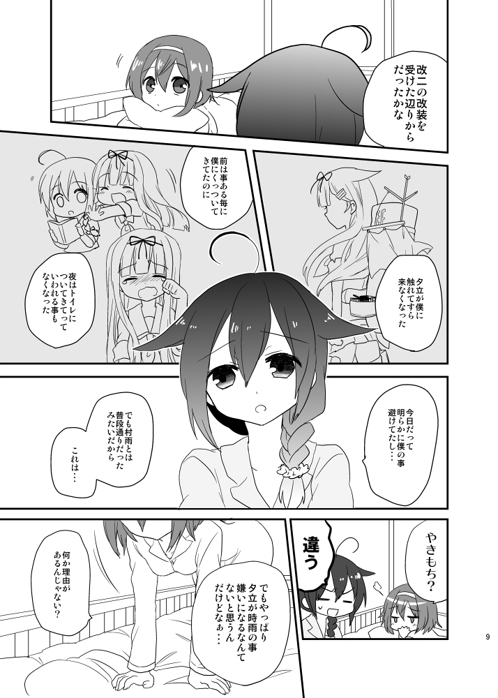 shigure, yuudachi, shigure kai ni, yuudachi kai ni, and shiratsuyu (kantai collection) drawn by nagasioo